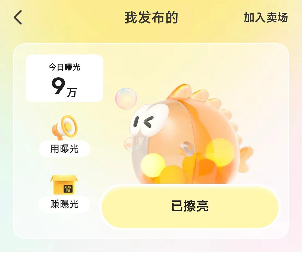 刚刚有点曝光量就挂了。