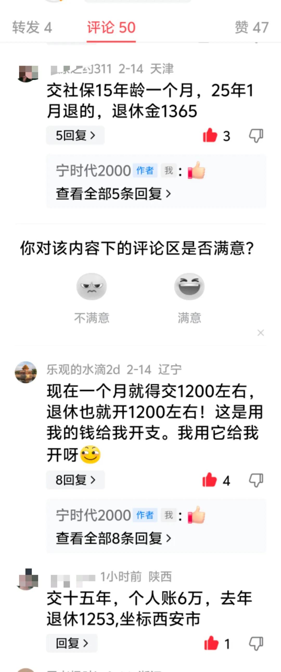 养老金最低档
收集了几个数据
缴纳年限满15年
最近退休的
一般来说
养老金没有