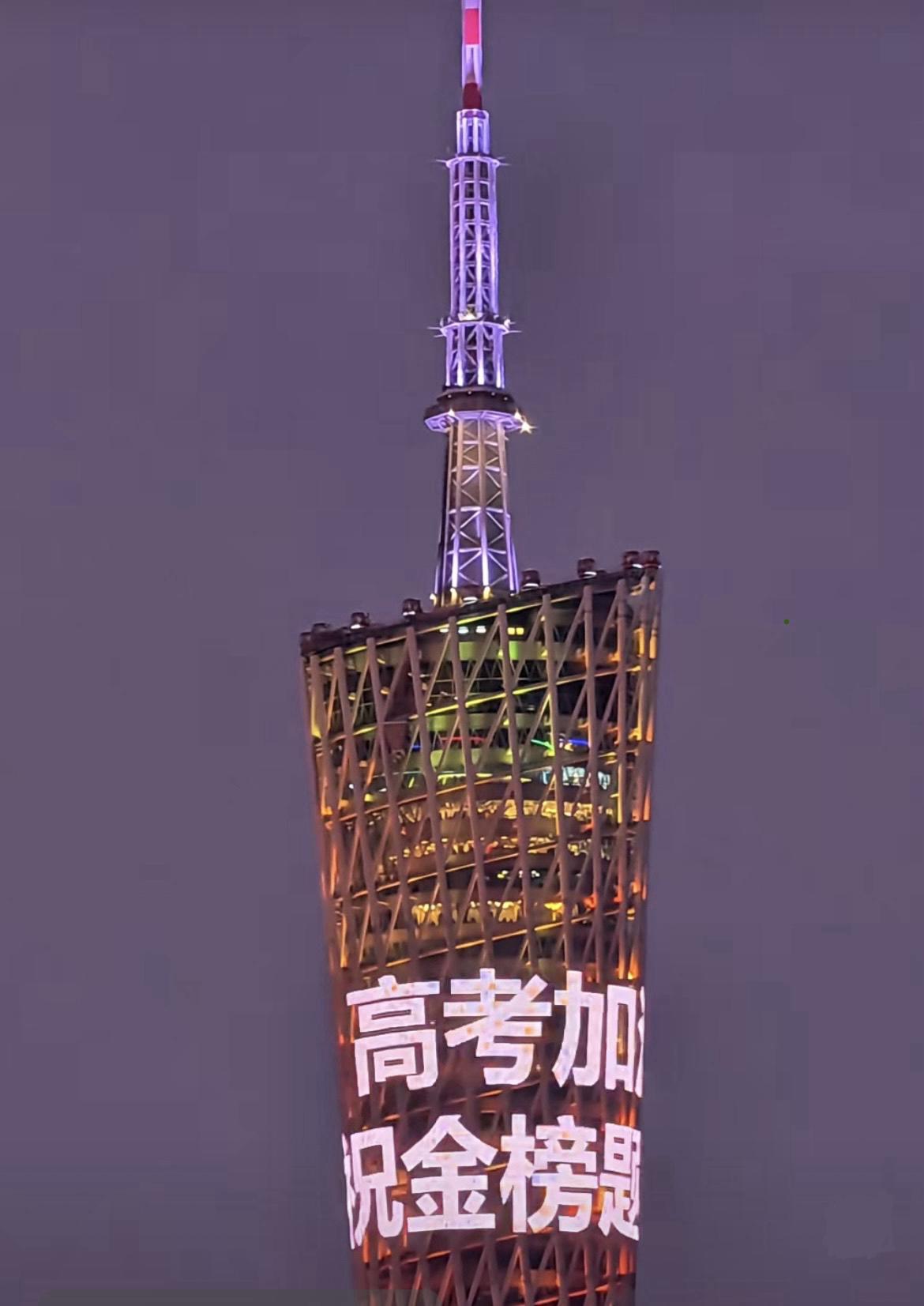 我的今日状态：😁轻松愉快
我这里的天气：🌤️多云
小蛮腰亮灯：祝全国高考学生