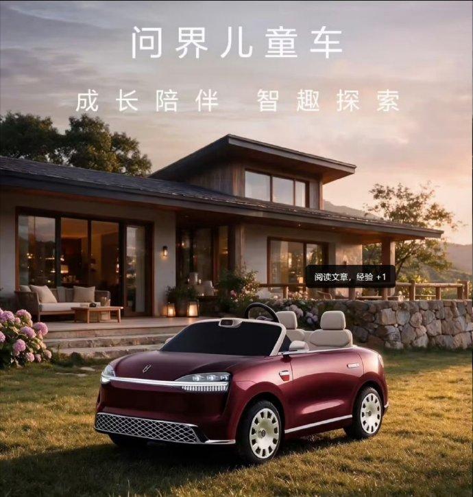 问界直接把 M9 缩成儿童车官宣要上市，江湖外号 M0.9 火速出圈！

赛力斯