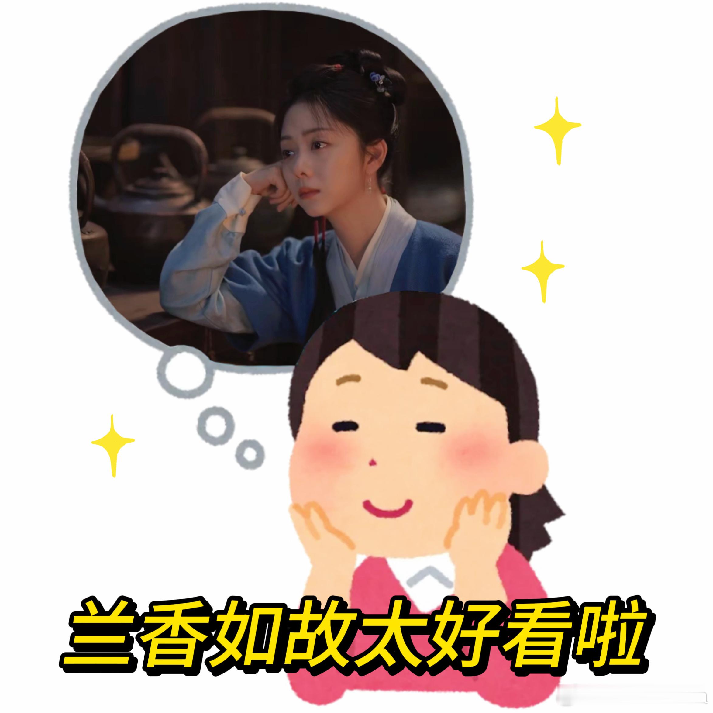 谭松韵刘学义新剧首播反馈 开头的戏曲一响，我鸡皮疙瘩全起来了！那种宿命感和悲剧色