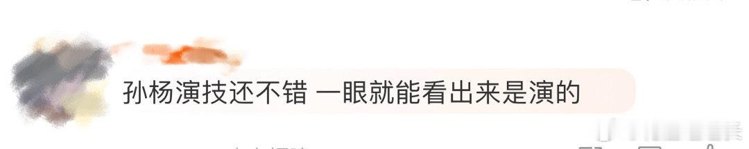 #一眼就能看出来孙杨是演的##孙杨[超话]# 哈哈哈哈哈哈哈哈哈哈哈孙杨好像古早