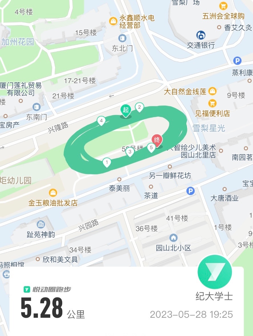 今日5.28~🏃🏃🏃#厦门跑步#  ​​​