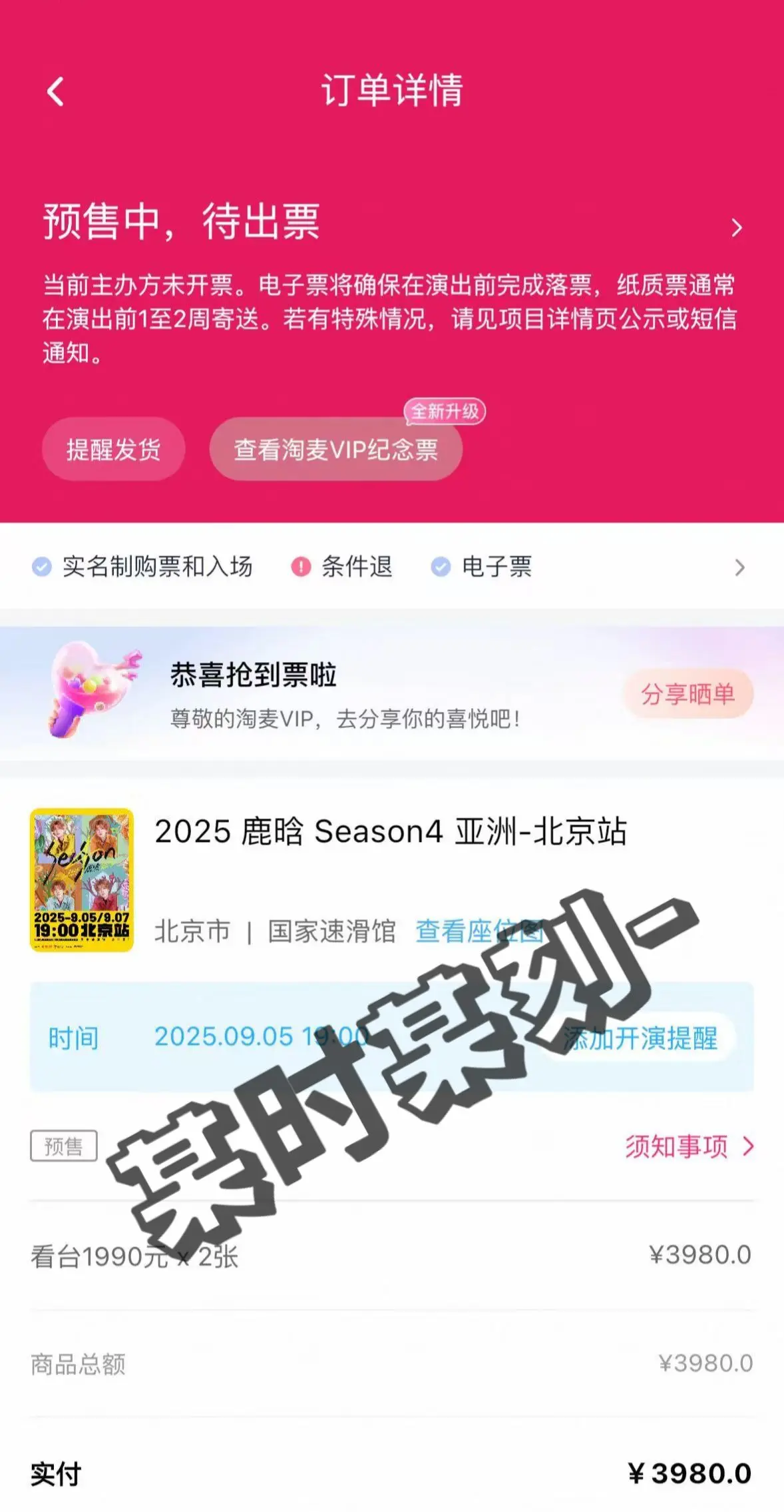 美美见鹿晗！