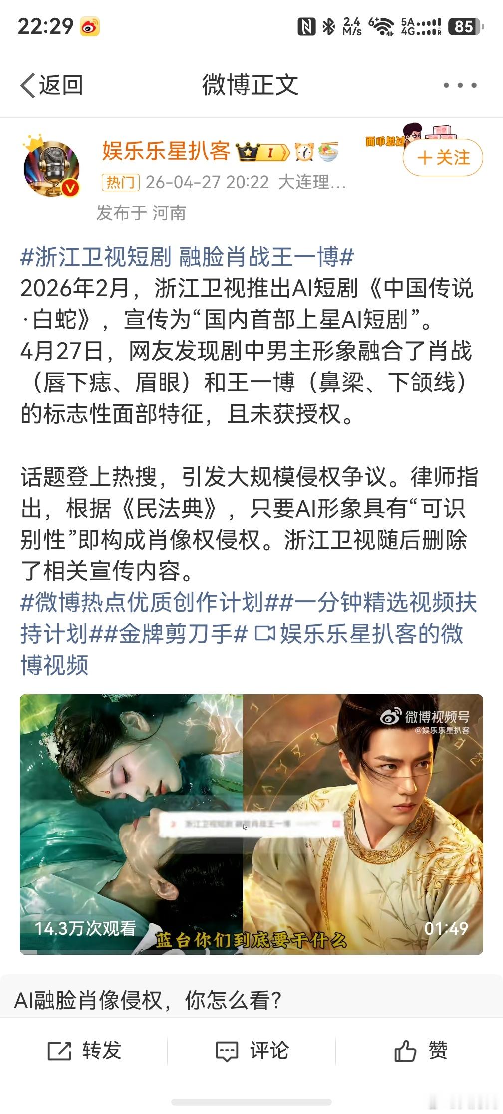 AI短剧 融脸，我也发现用AI生成出来的视频好像长得都差不多，可能是共用一个模板