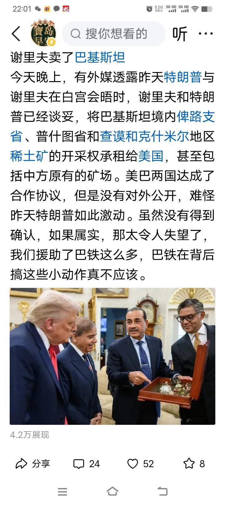 如果消息属实，我们必须雷霆手段予以反制，同时采取坚决措施，防止我方的核心武器机密