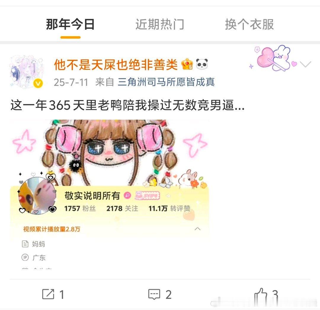 两年了我已经陪老鸭从竞男走到粪孩逼里了