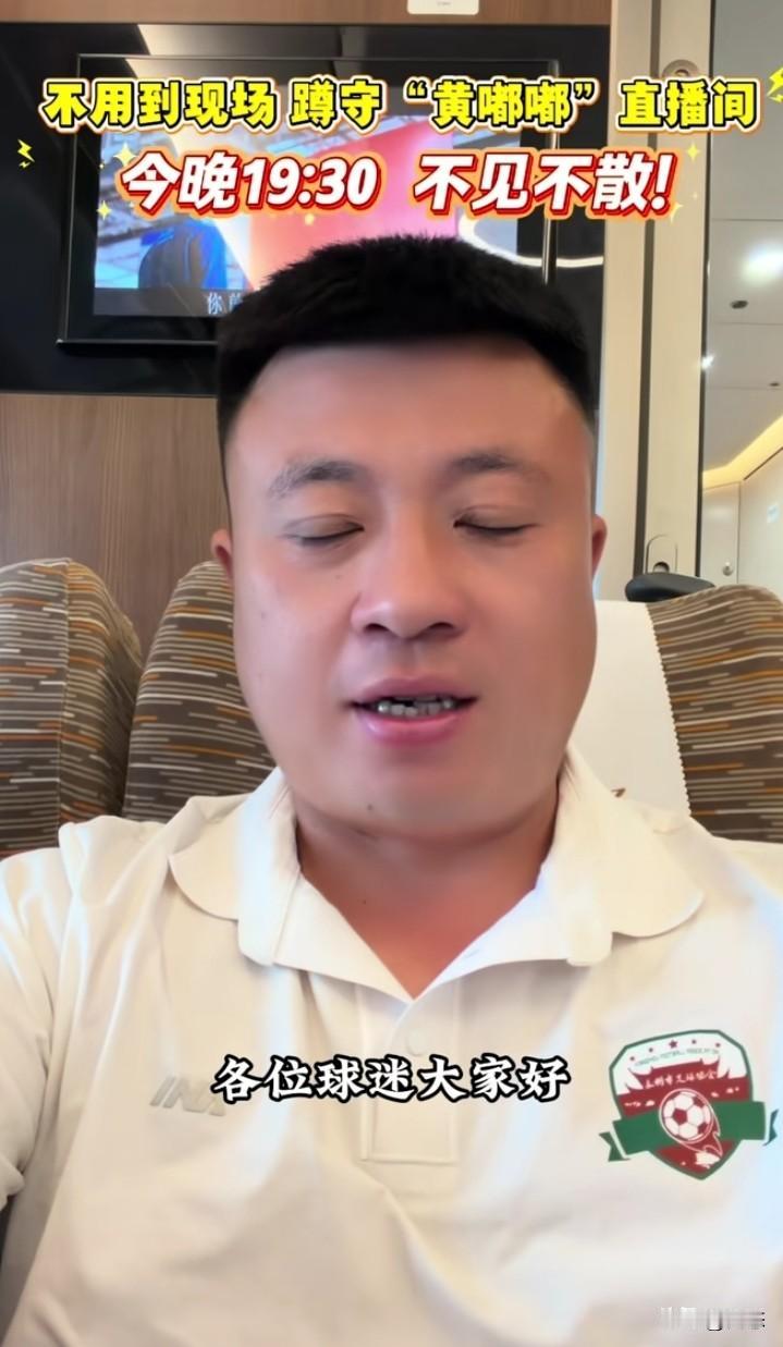 湘超永州队在6月5日晚上有一场友谊赛，湘超永州队主教练黄嘟嘟称，由于场地限制，希