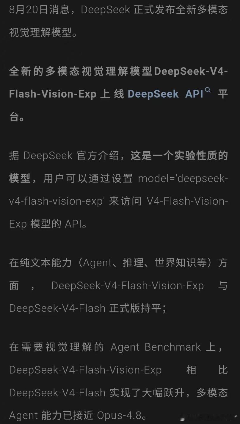 DeepSeek正式发布多模态模型，蓝鲸终于有眼睛了👀。梁文锋在24年接受《暗