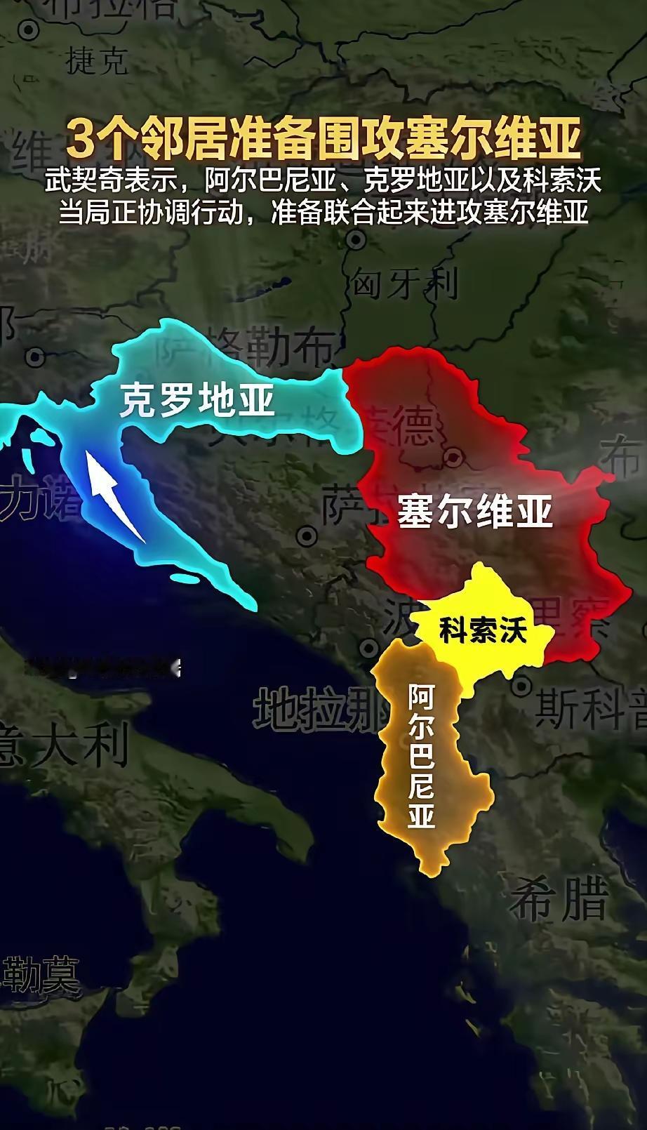 俄乌、巴以两大副本还没打完，巴尔干这个“欧洲火药桶”又冒烟了。塞尔维亚总统武契奇