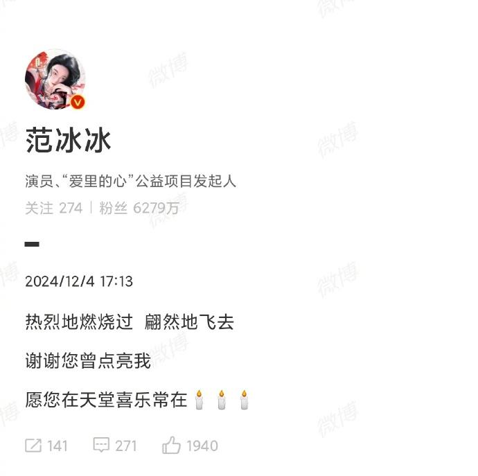 赵薇范冰冰发微博悼念琼瑶，这两个劣迹艺人不会借机要复出吧？
范冰冰、赵薇、林心如