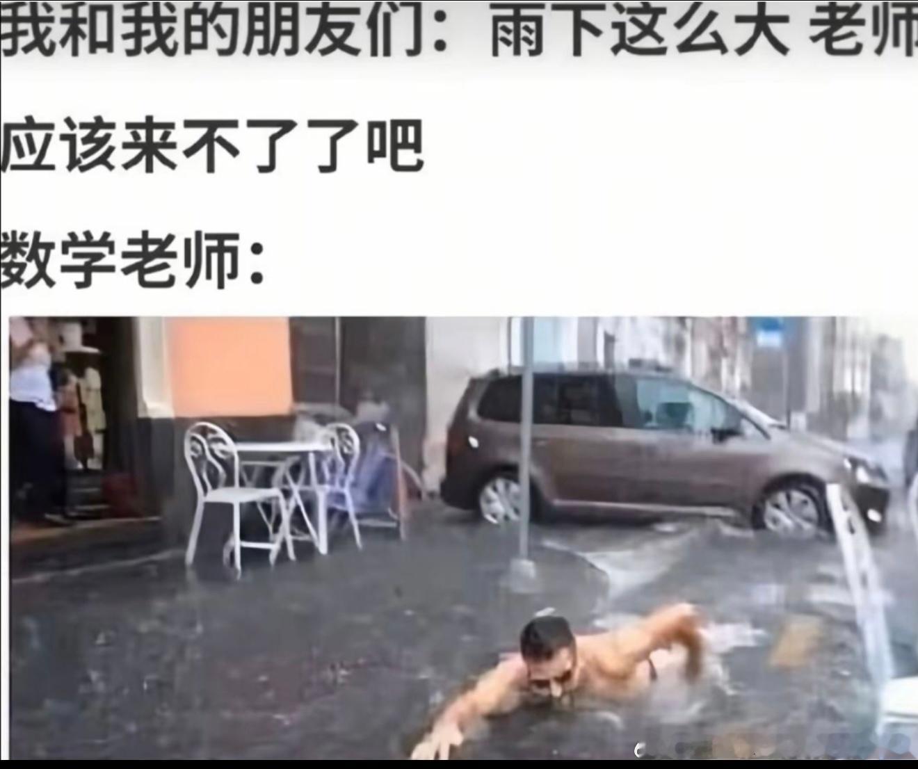 6927数学老师：谁也无法阻止我 ​​​
