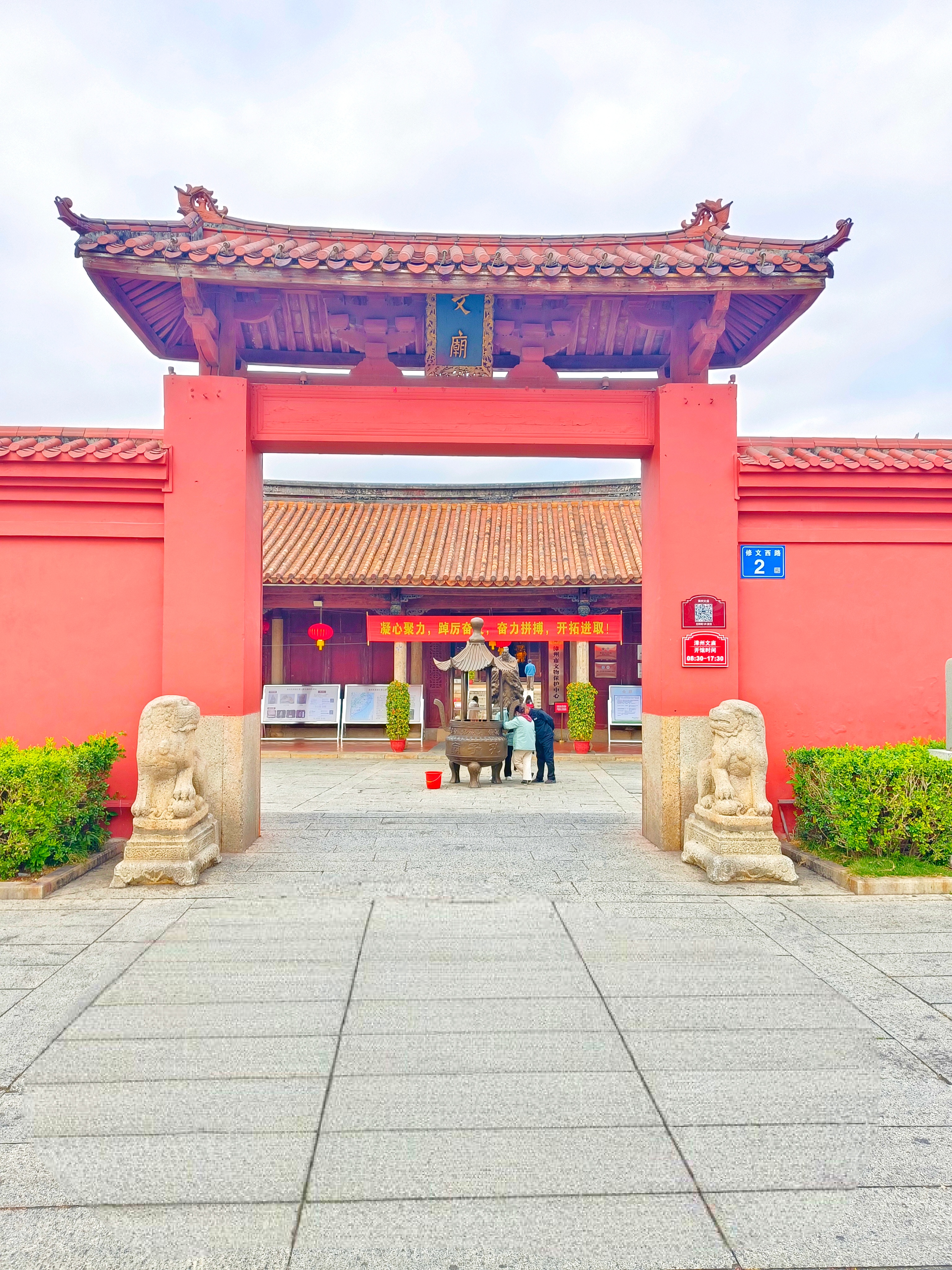 《漳州日记》 