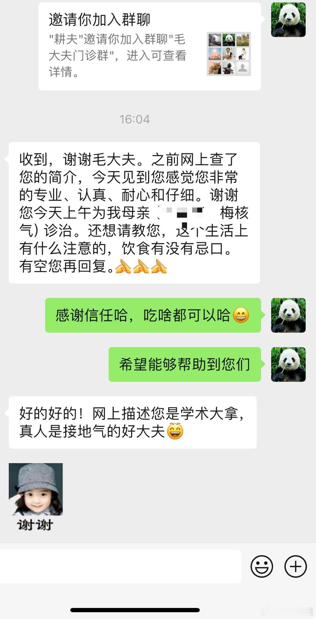 很开心，受到表扬了😄患者的认可，是医生的追求。对于每一个病人，有治疗的挺好的，