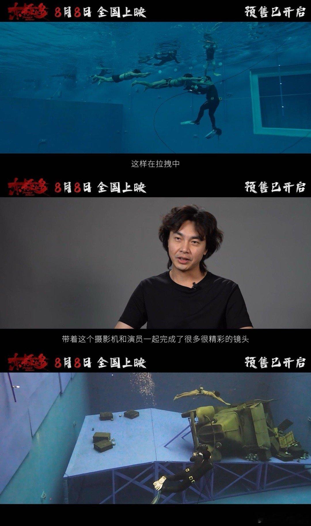 电影东极岛边科研边拍摄70天水下实拍只为讲好1个故事 40%水下戏+70天实拍，