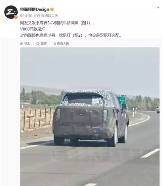 终于要对SUV下手了？余承东透露尊界豪华大型SUV明年亮相尊界[超话]汽车资讯[