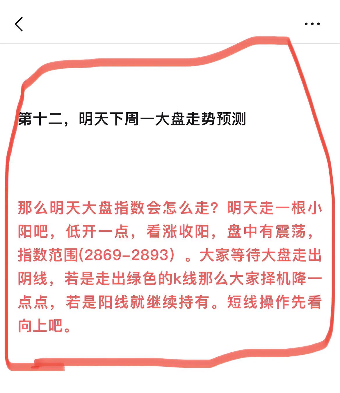 A股，午评，

第一，朋友们，今天大盘略微低开2个点，然后开启拉升冲破我说的28