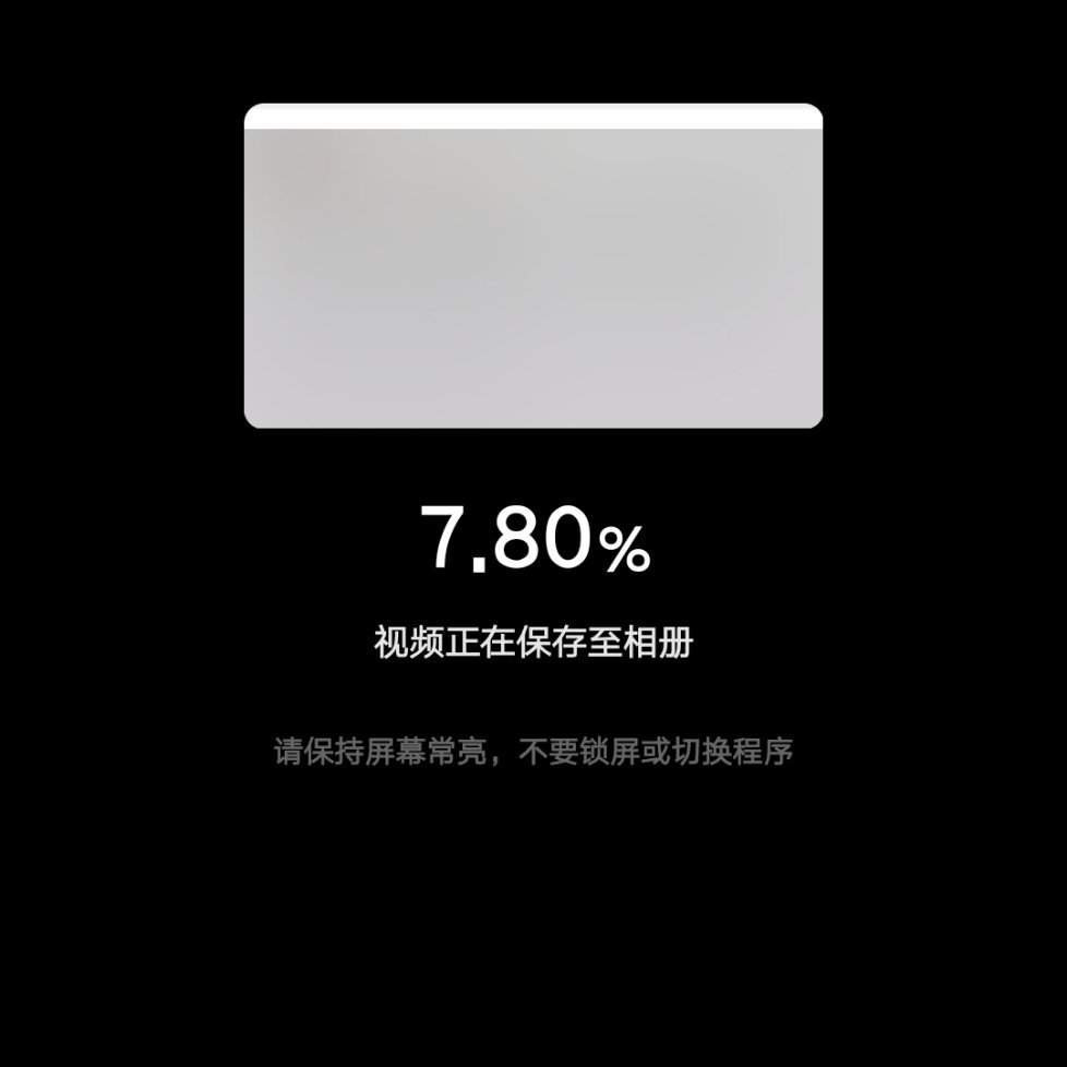 好慢 