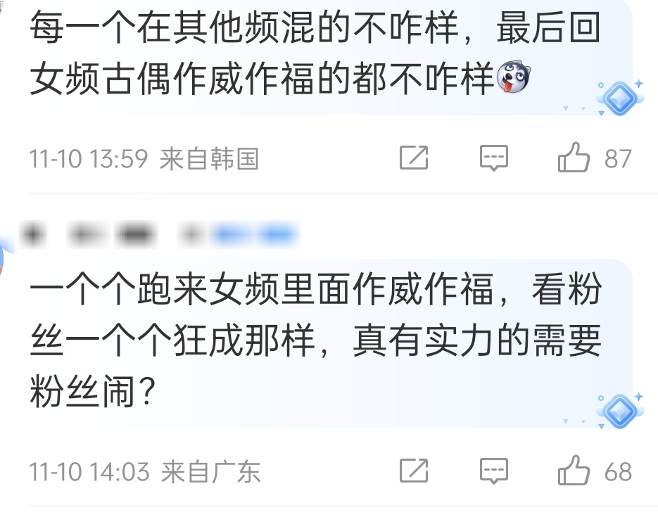 作威作福这个词很精准 ​​​