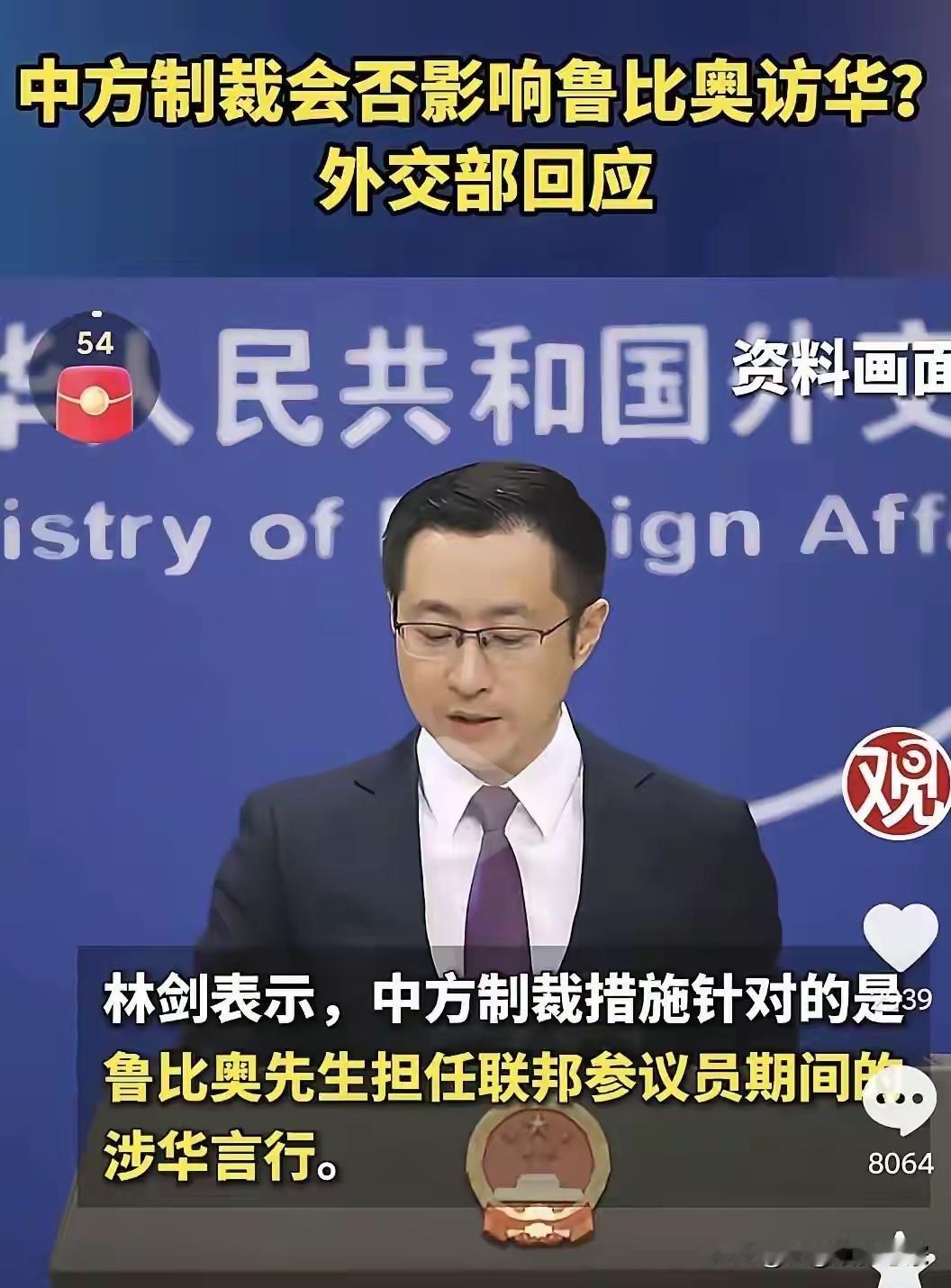 外交部明确回应过：中方制裁针对的，是他担任联邦参议员期间的涉华言行。不管叫卢比奥