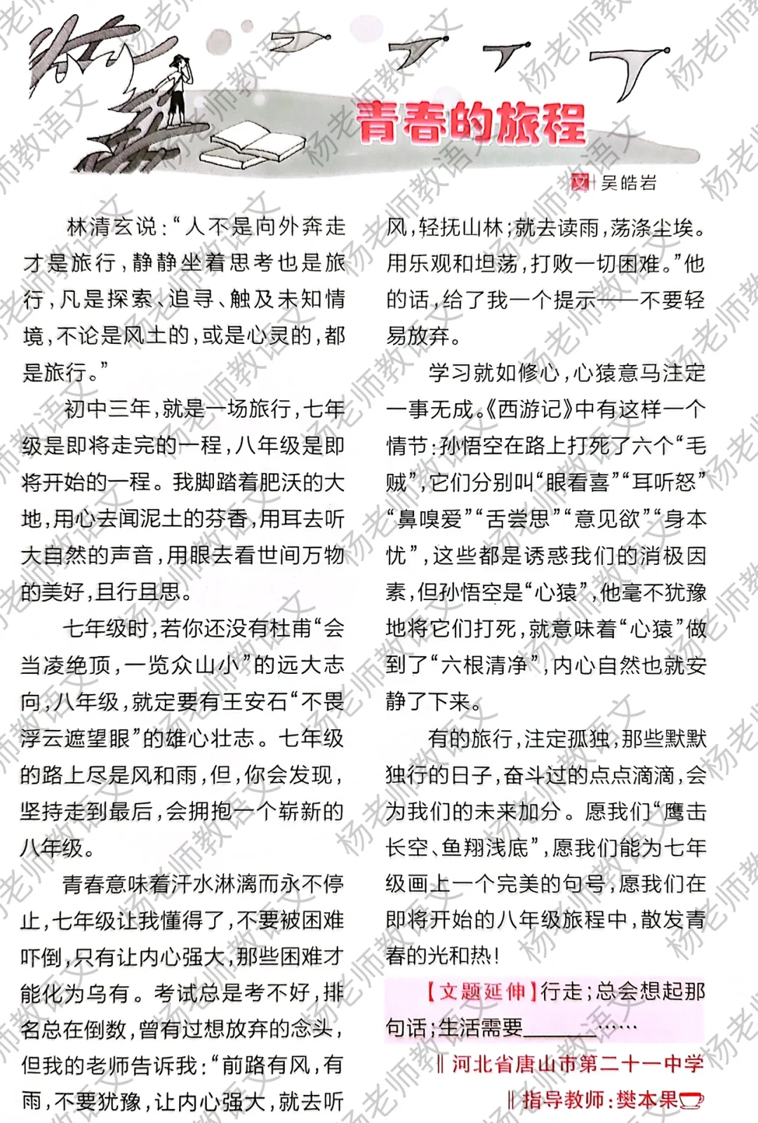 初中生的议论文，稚嫩但胜在引经据典‼️