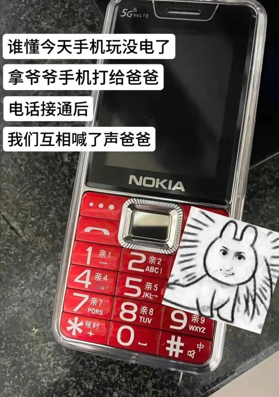 结果我们互相喊了声爸爸 ​​​