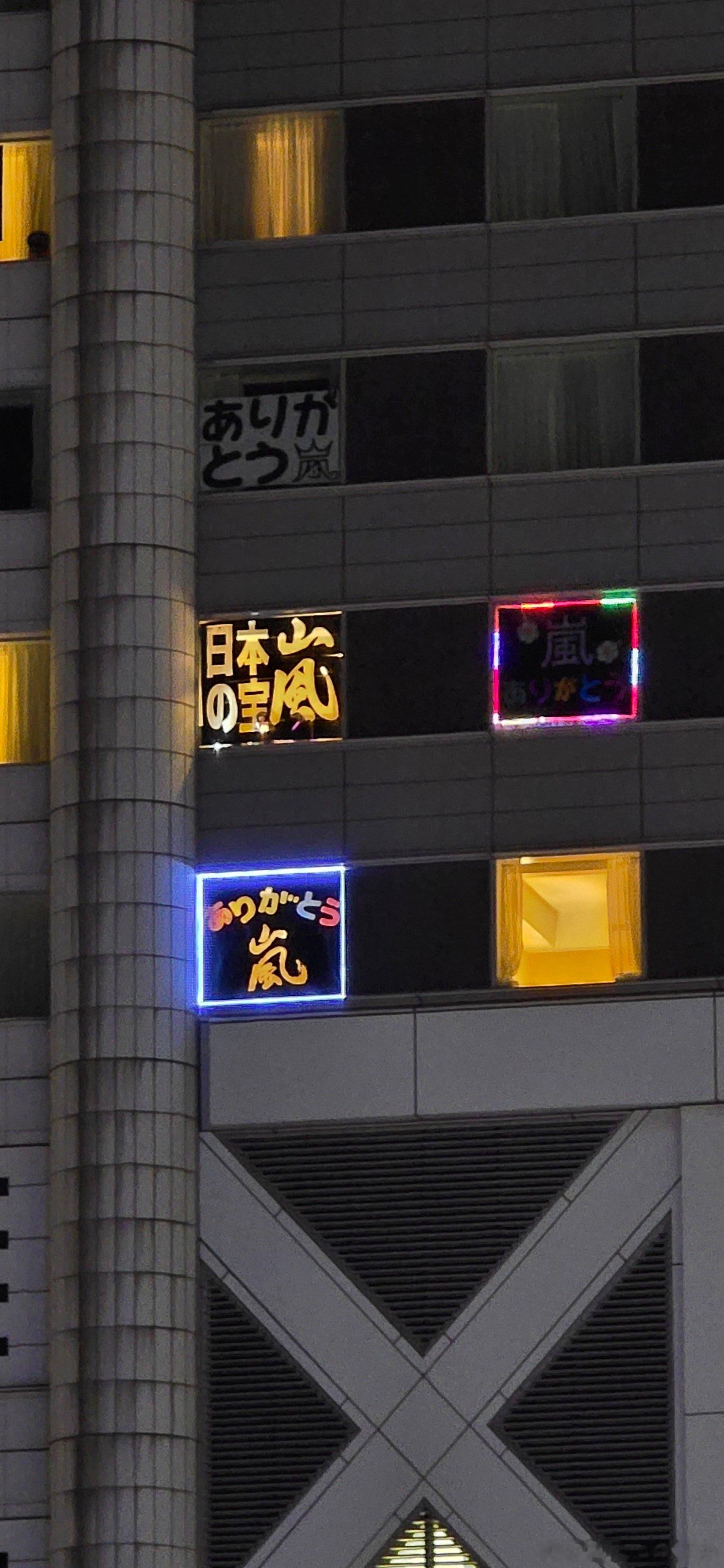 日本の宝我真不行 