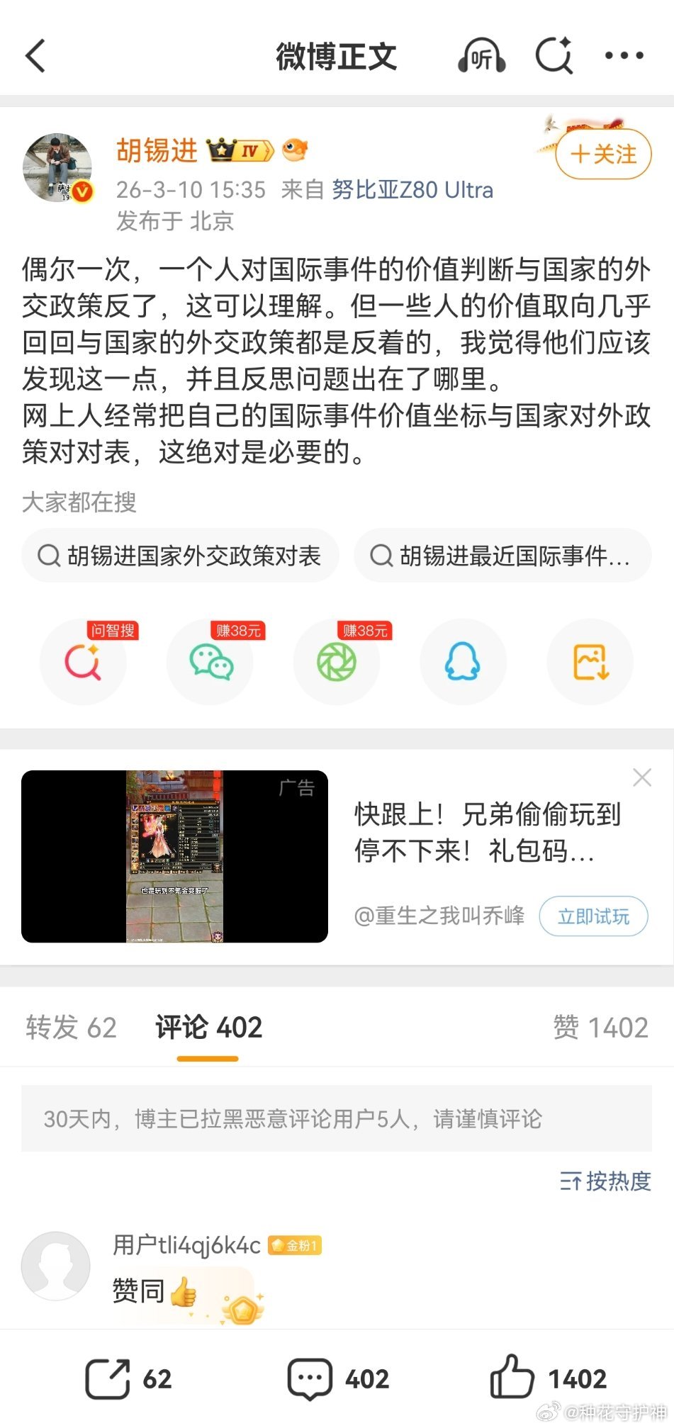 呵呵！上揭批！评论的根本错误，在于它预设了一个前提：个人价值判断与国家外交政策是