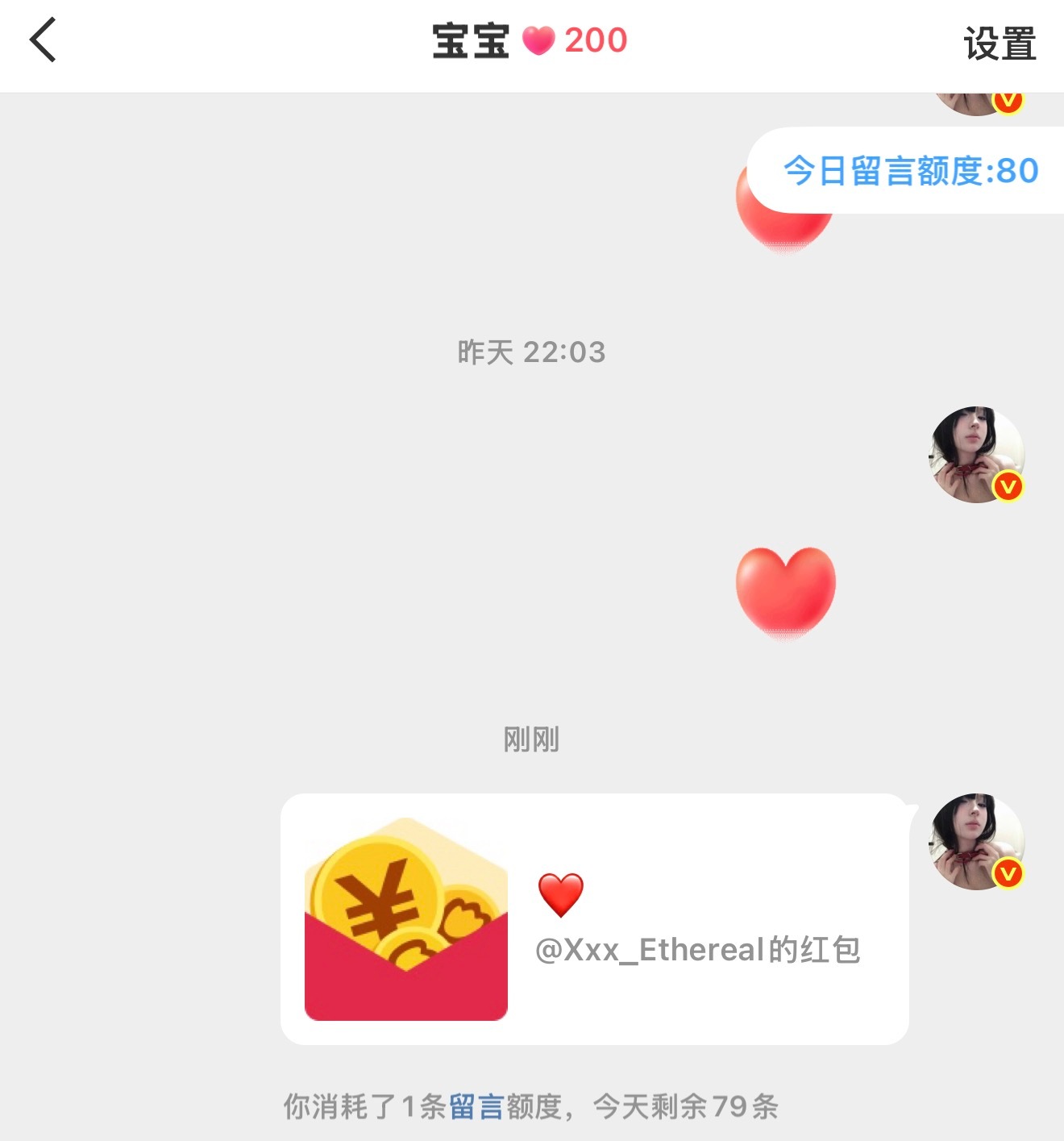 给边伯贤发了520红包 他不收啥意思 