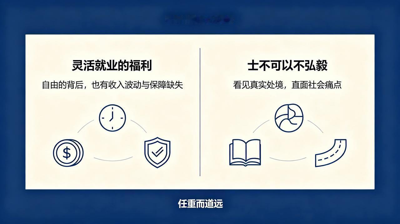 “灵活本身就是一种福利”，一直是灵活就业人员的我，有些感慨。

不可否认的是，我