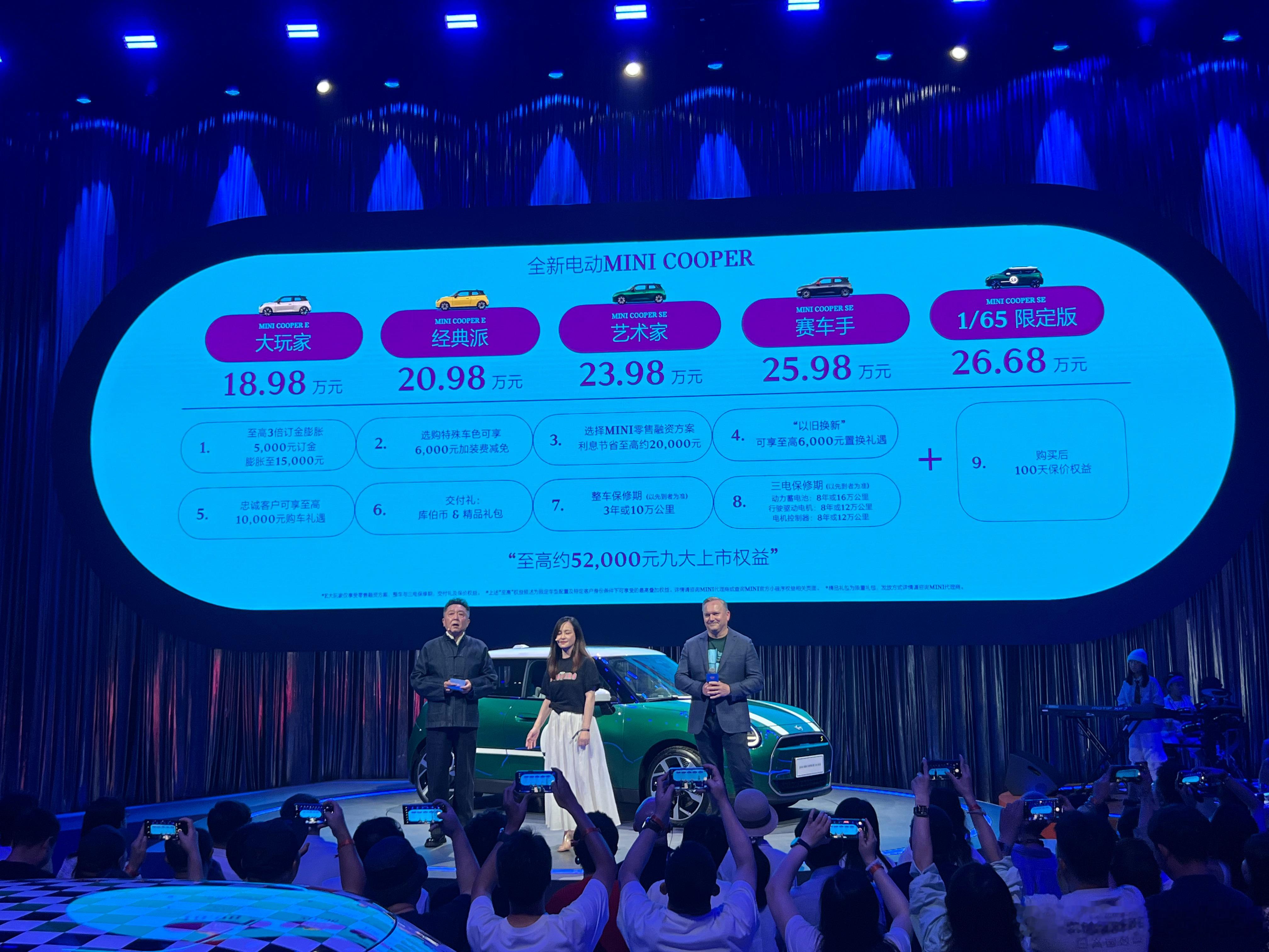 全新纯电动MINI COOPER 来了价格很有诚意啊发布会给我看激动了订起来~(