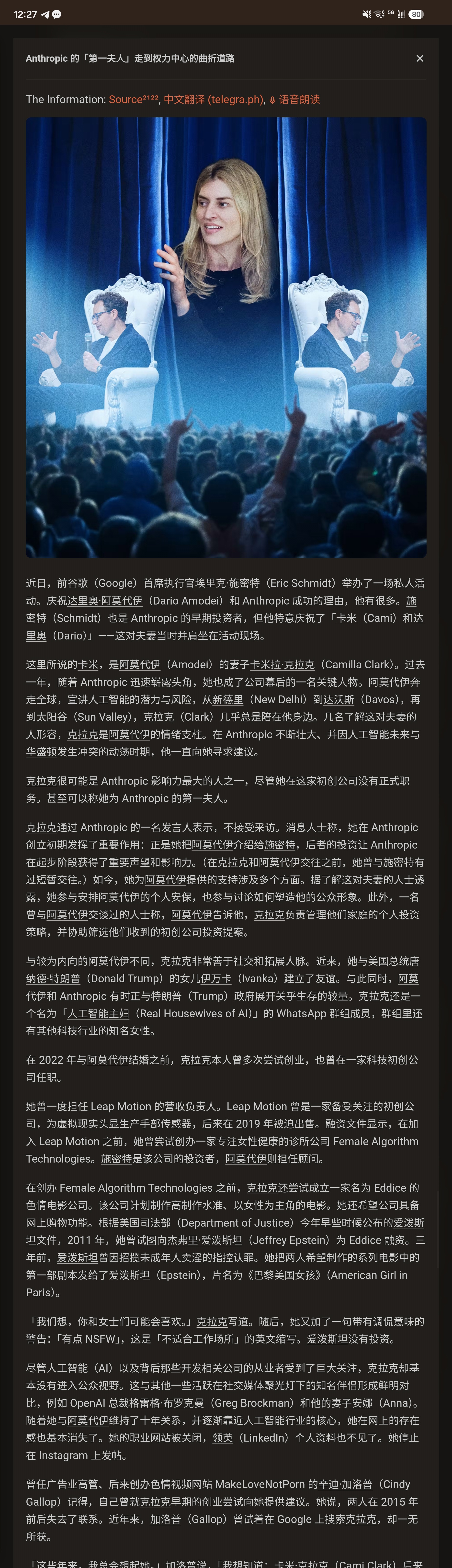 今天 The Information 这篇 Anthropic 宫廷密文有意思哈
