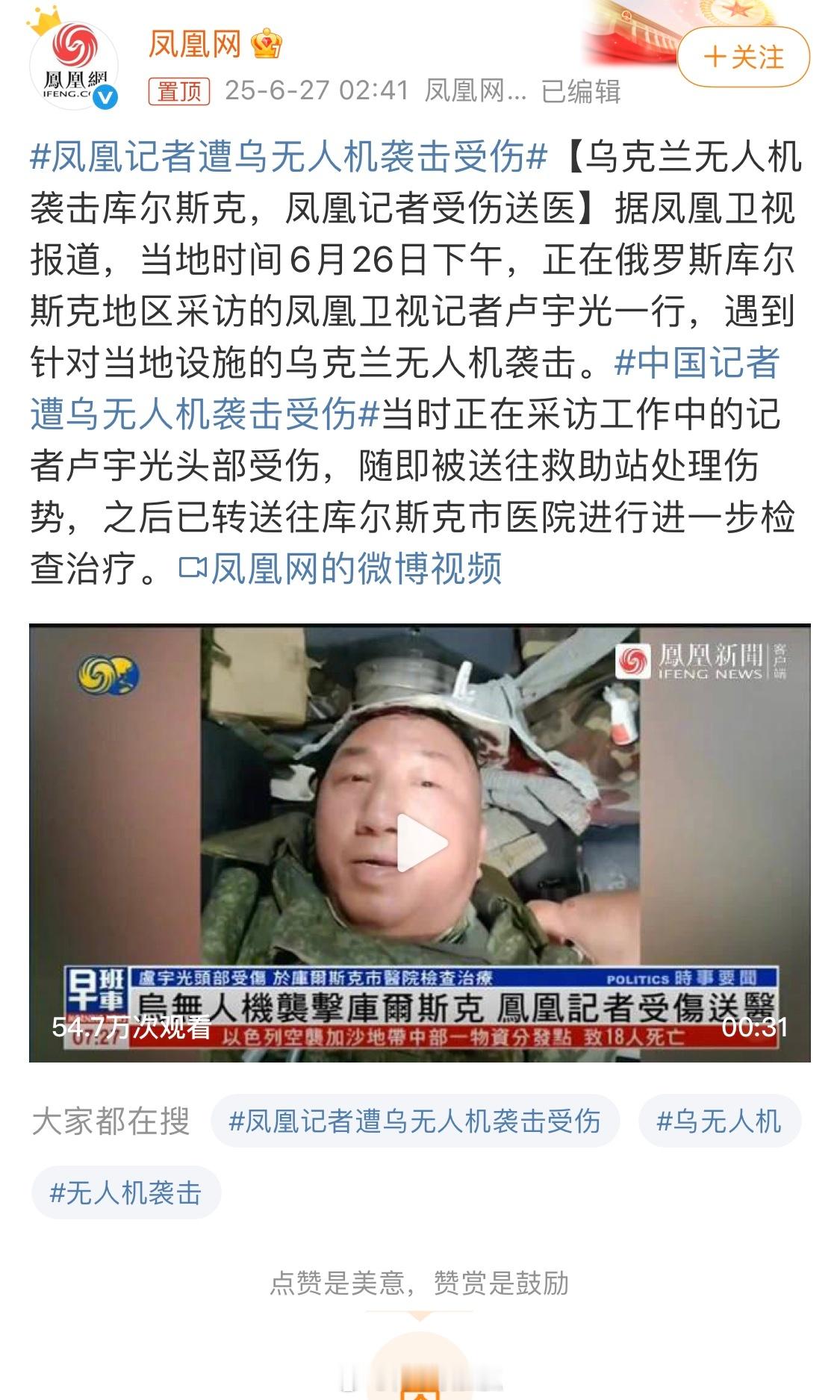 这个卢宇光认证是俄罗斯记者怎么野鸡台说中国记者遭乌无人机袭击受伤这么“铿锵有力”