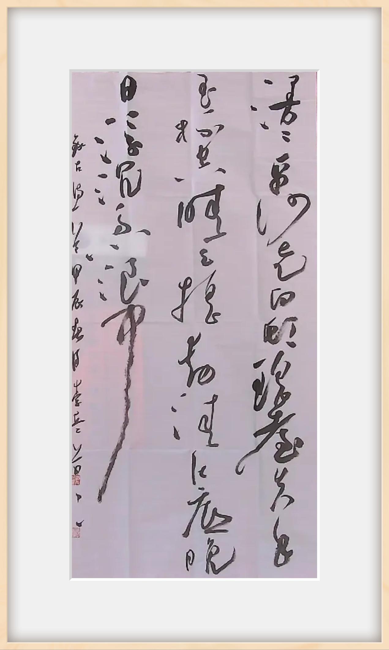 三幅草书中堂