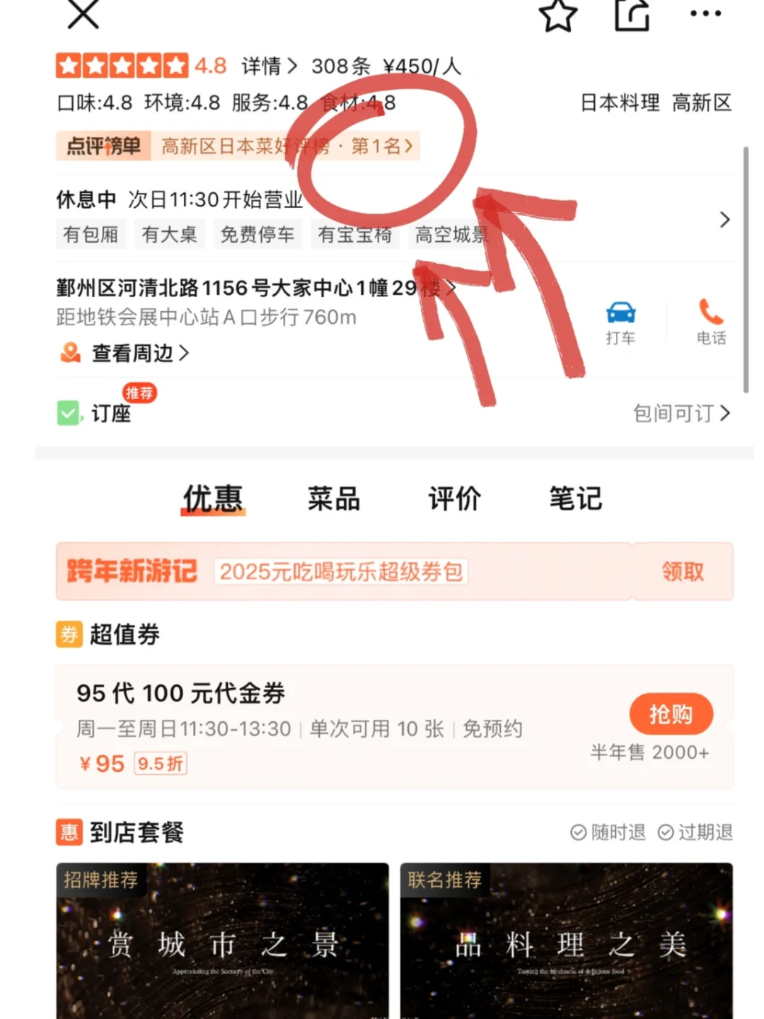 宁波！不愧是第一名啊啊！！😅😅
