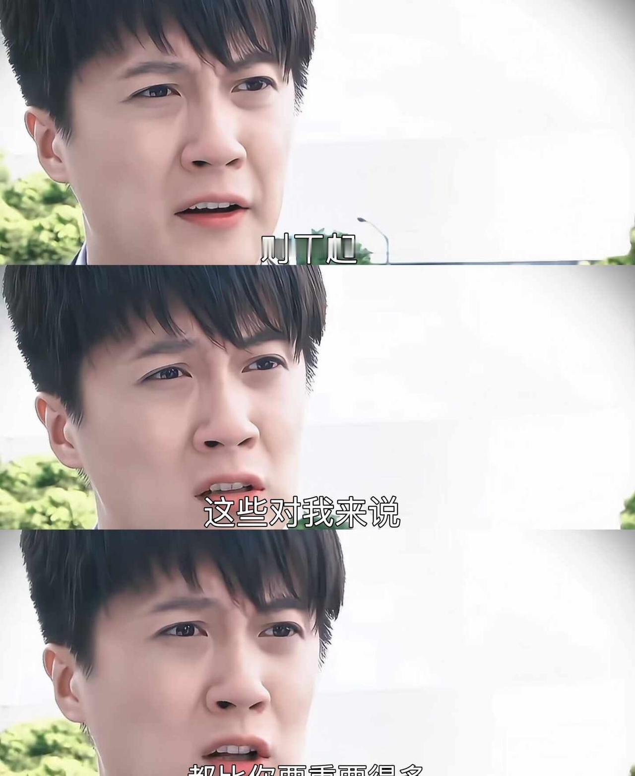 高文彦这句“我还没准备好放弃”
高文彦这句“我还没准备好放弃”，妥妥《回家的诱惑