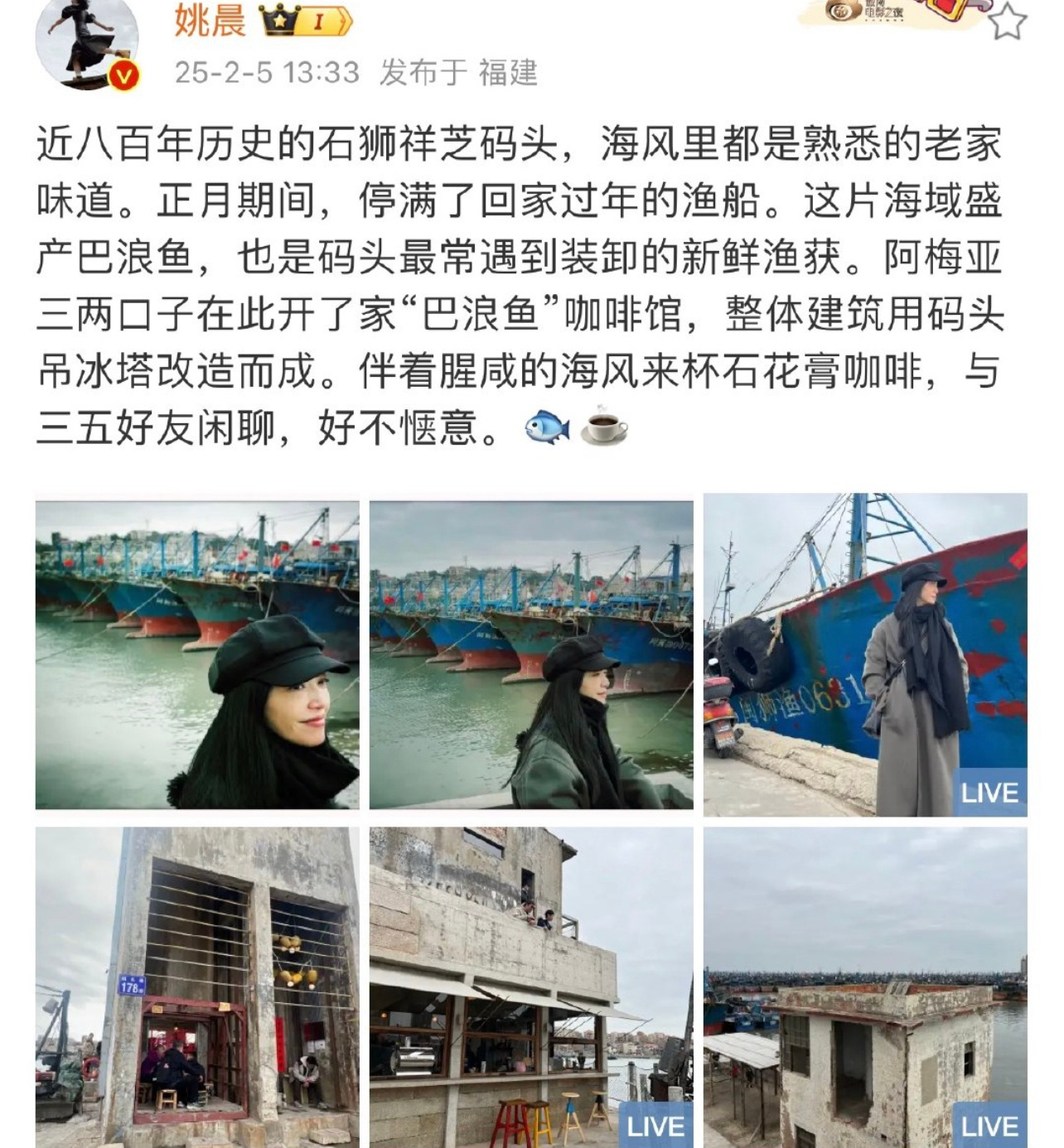姚晨分享老家味道  姚晨镜头里的家乡  姚晨分享老家味道：“近八百年历史的石狮祥