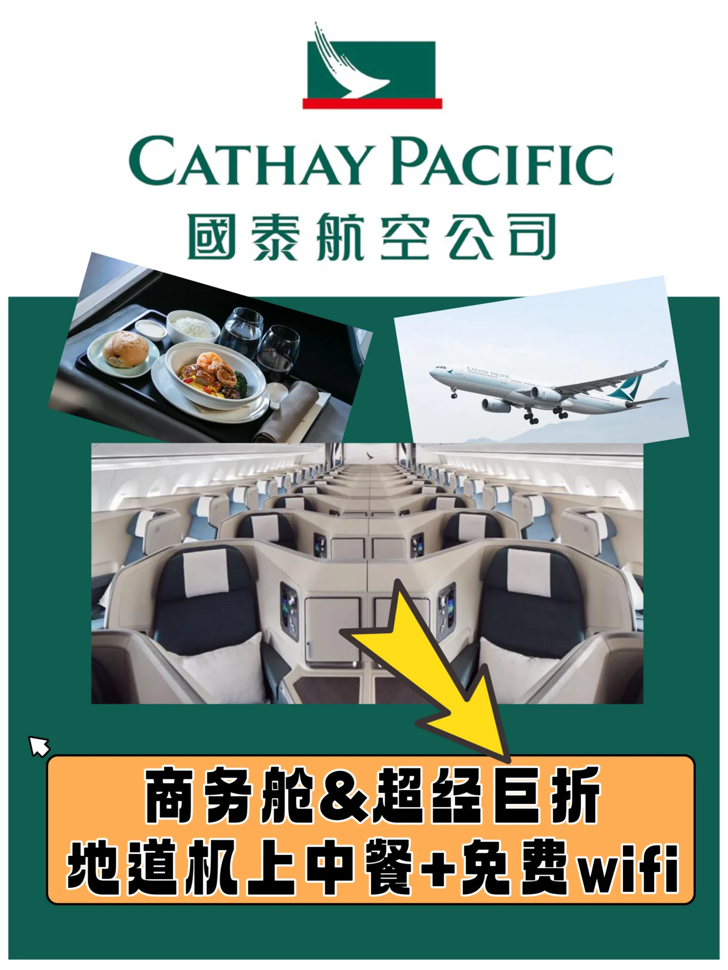 捡漏国泰⚠️躺飞欧美来回8k，国庆同价！