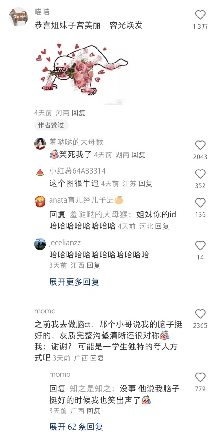 给女生一些子宫非常漂亮的震撼 