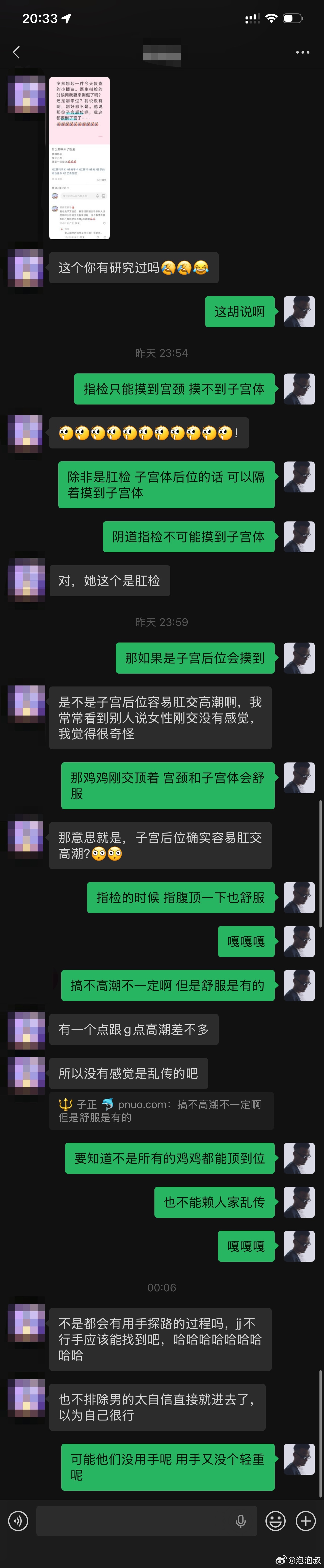 指检爽菊小讨论 