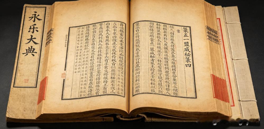 《​永乐大典 箓正一盟威秘箓四》 页数: 32双页63页   古籍屋
