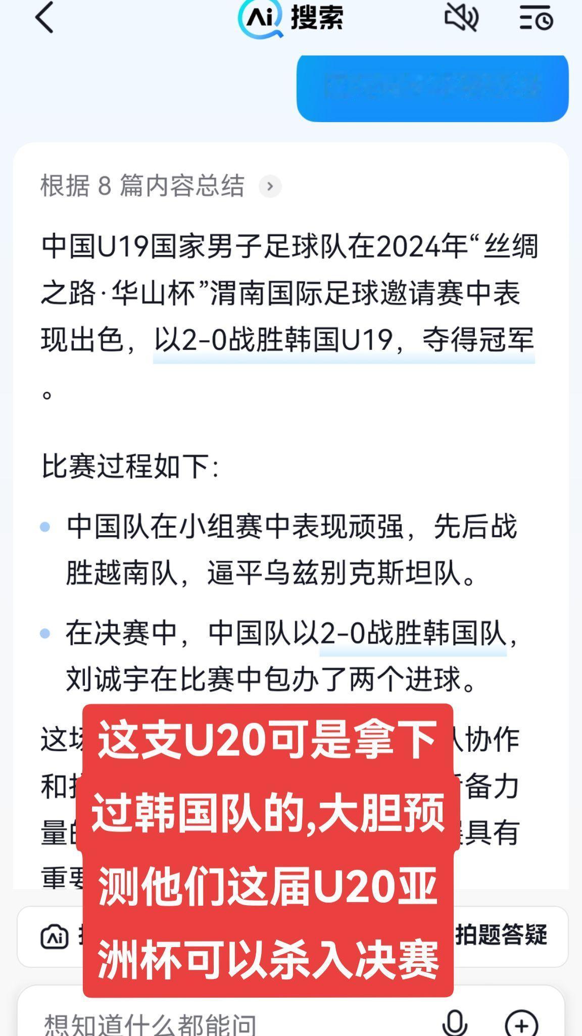 这支U20可是拿下过韩国队的,大胆预测他们这届U20亚洲杯可以杀入决赛！u20亚