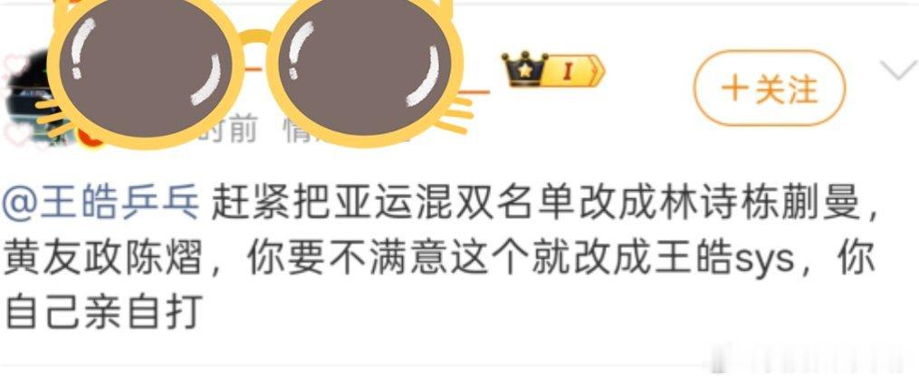 撒气勿Q林诗栋，没惹