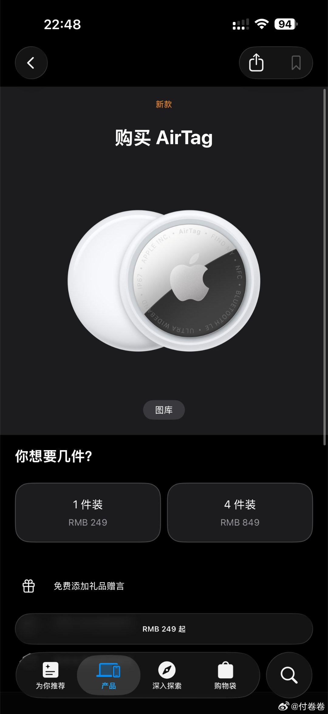 盼了这么久小米终于上架了！我的AirTag单个200多元……小米UWB版也才12