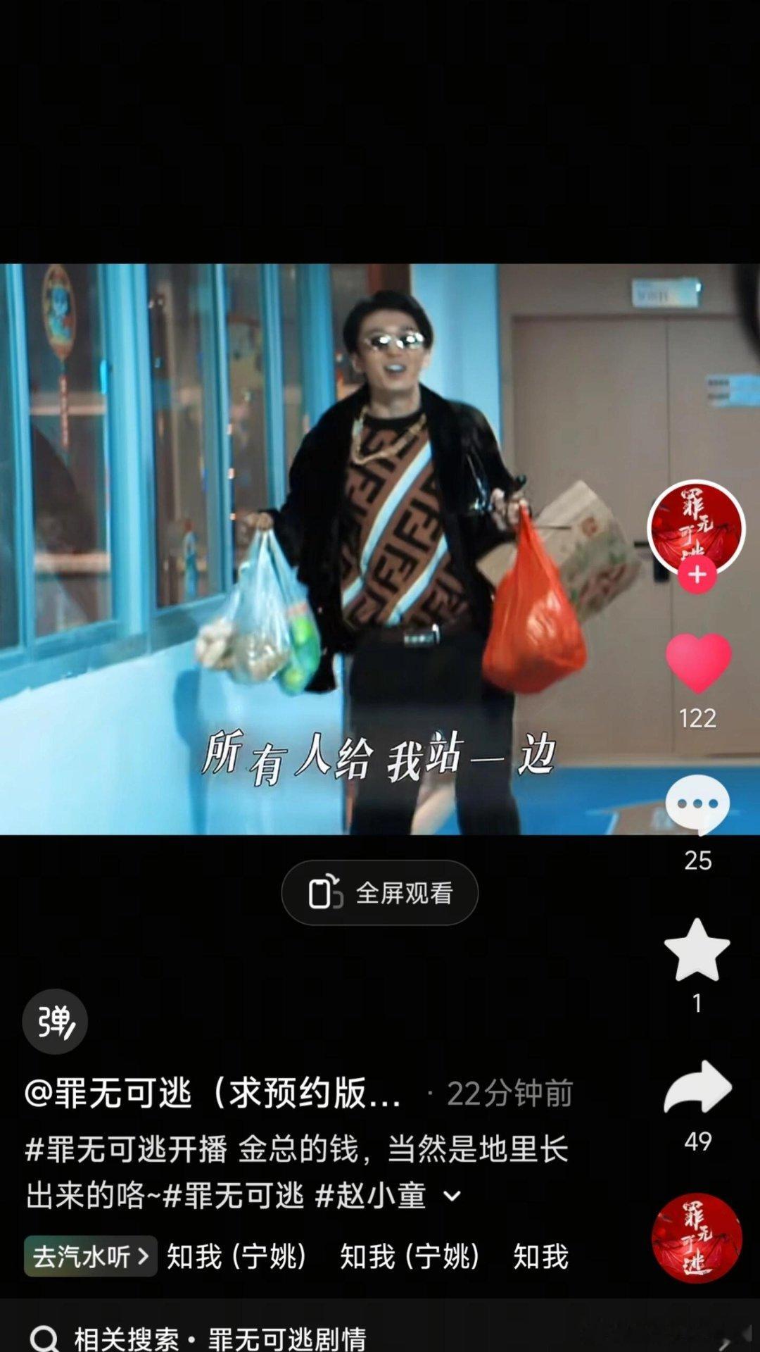 赵小童小童这宣传片神了 我滴个乖乖，金少你一定要这么抽象赵小童‖罪无可逃‖ 