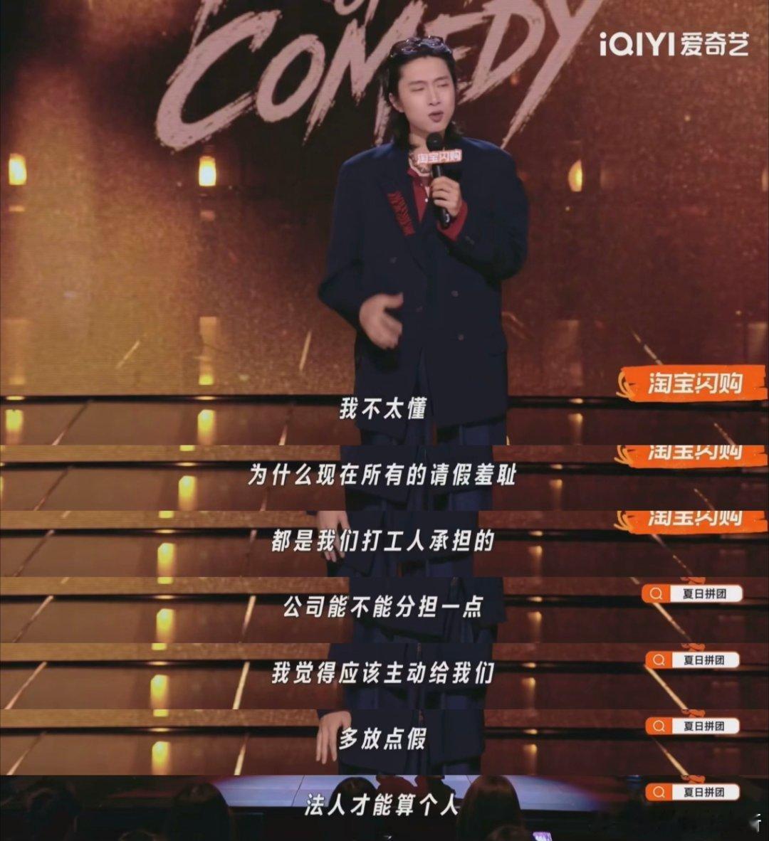 马思纯向杨天真讨要恋爱假 门腔这段脱口秀能够出圈，正是因为精准击中打工人痛点，段