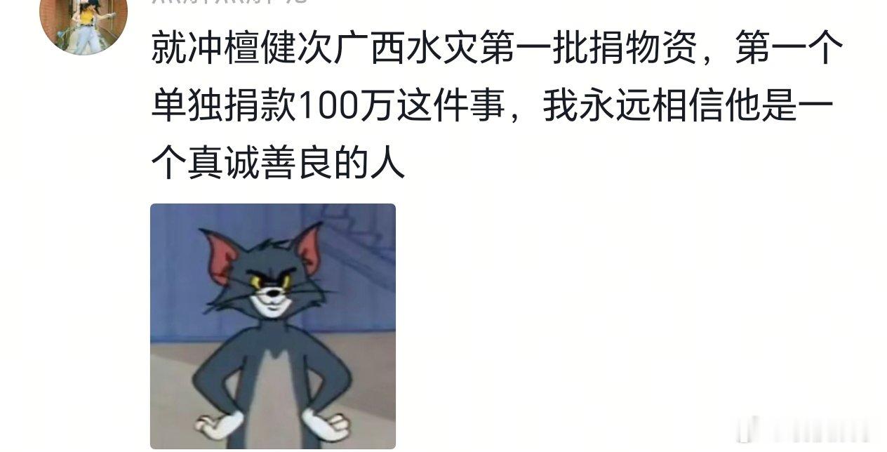  檀健次小炭火捐赠的物资到广西了连夜筹备的大批物资已经奔赴广西灾区，道路还在紧急