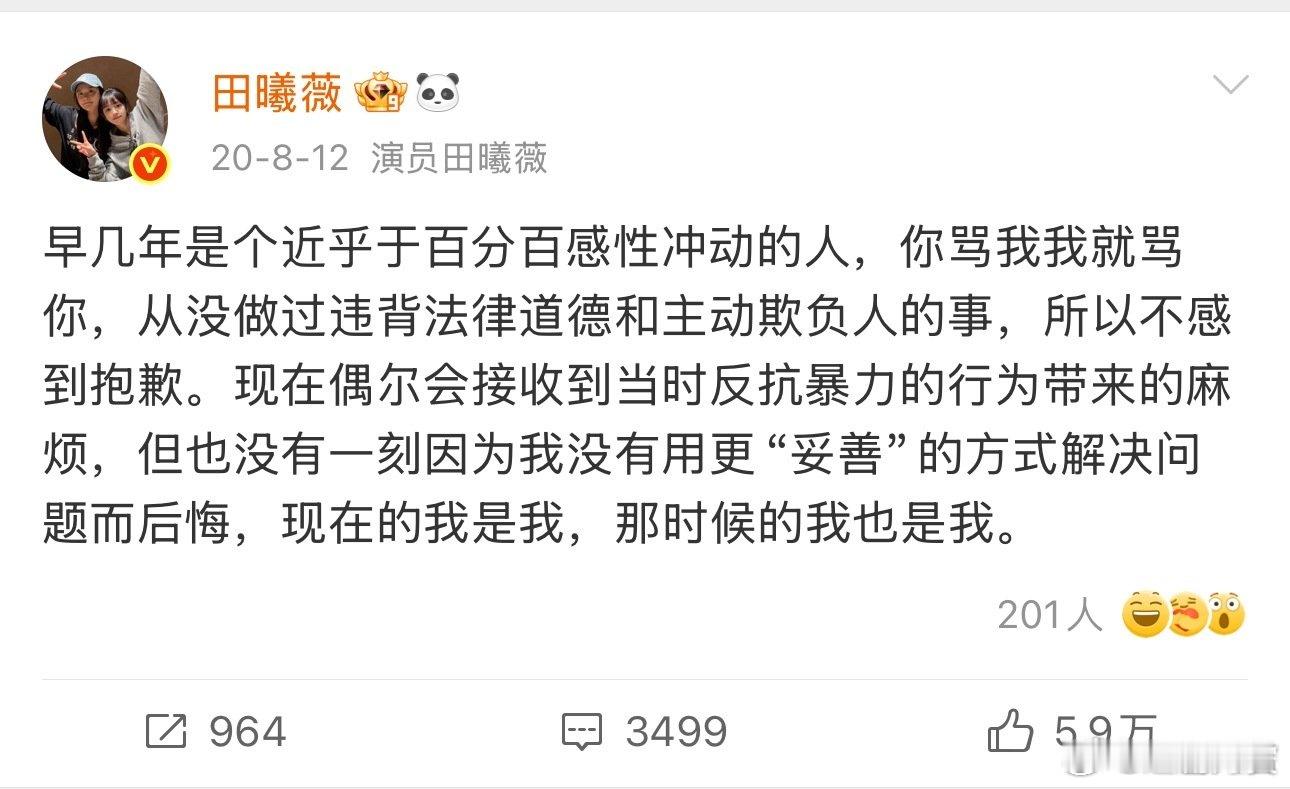 田曦薇这段话让我感到震撼田曦薇这段话 ​田曦薇这段话让我感到震撼，小田太棒了 ​