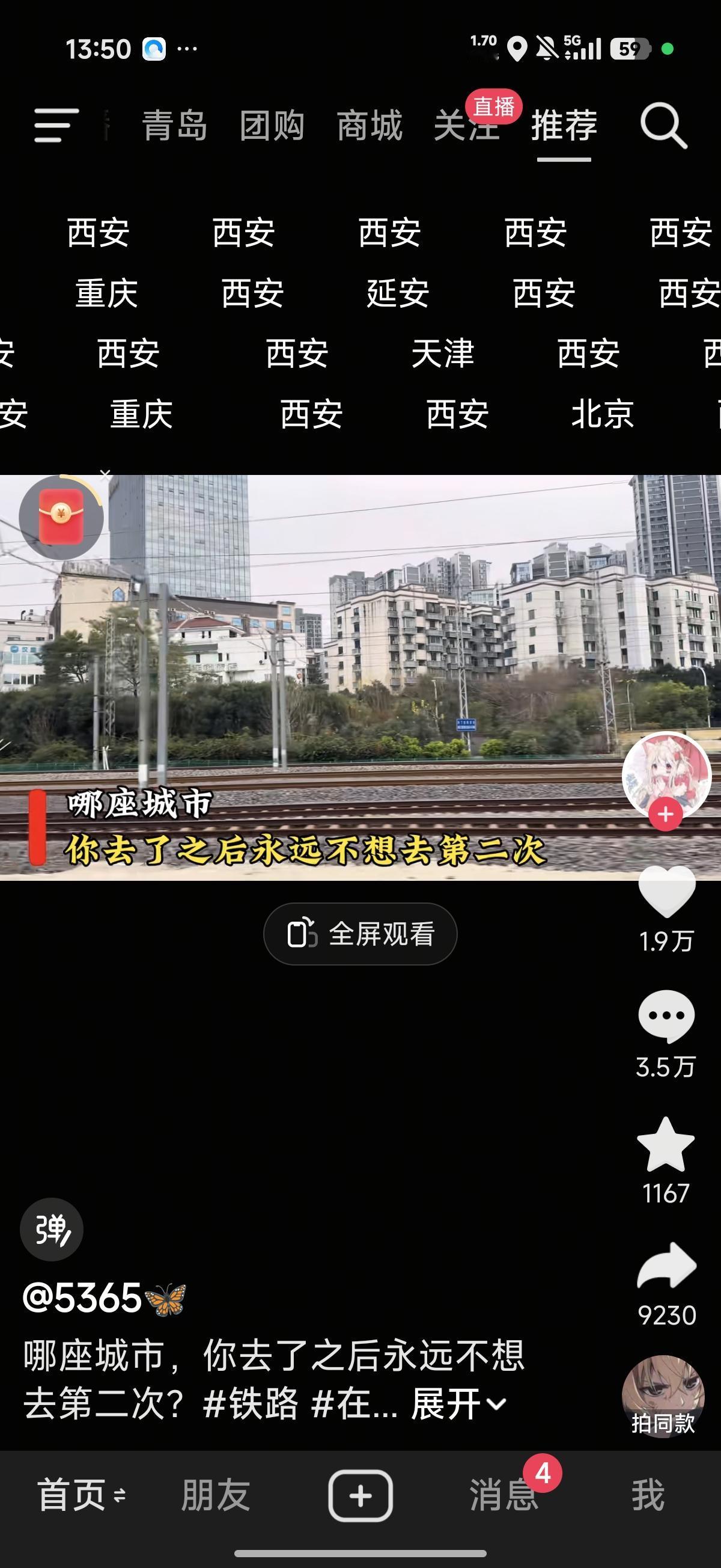 西安惹谁了？最近很多视频说，去了不想去第二次的城市，很多人都说西安。西安到底怎么