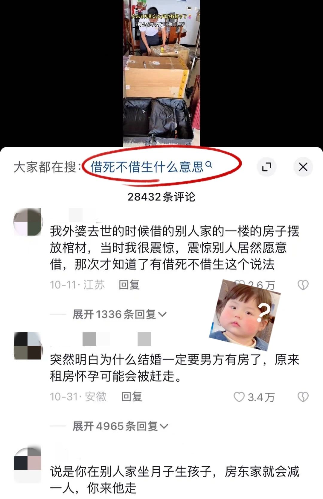 你没看错！怀孕租房可能会被拒绝❌